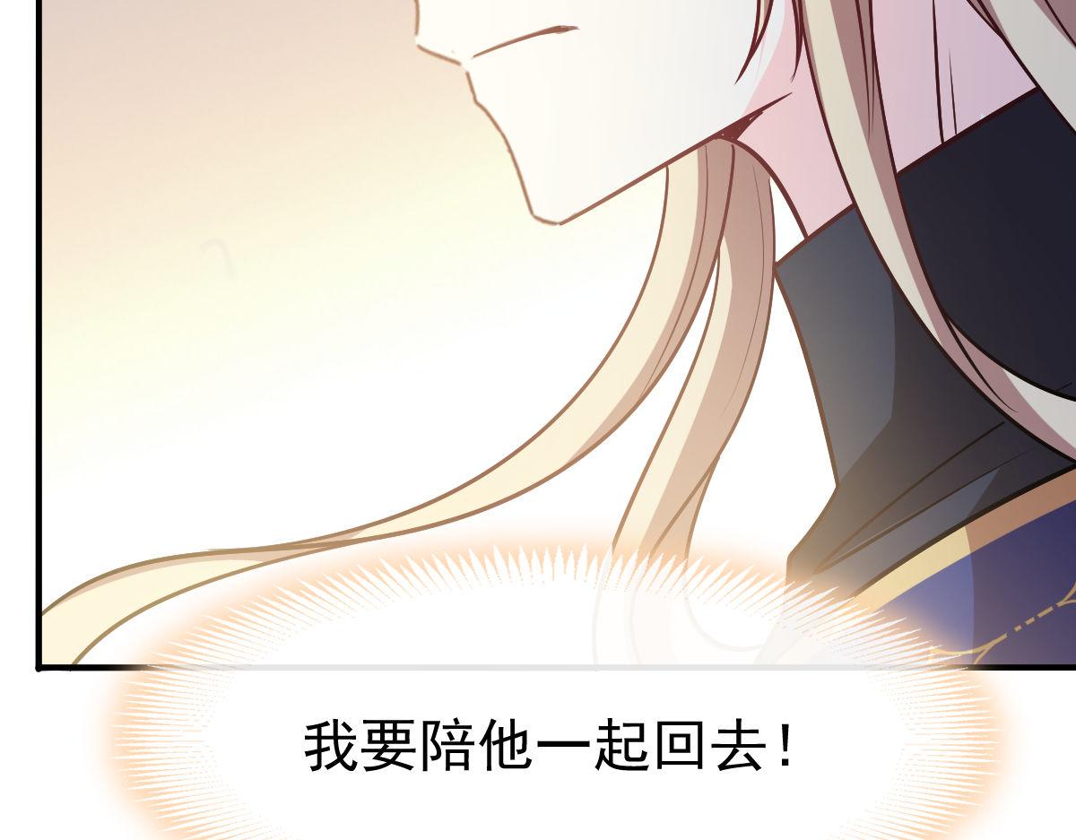 魔神的新娘韩漫全集-125 情敌出现！！无删减无遮挡章节图片 