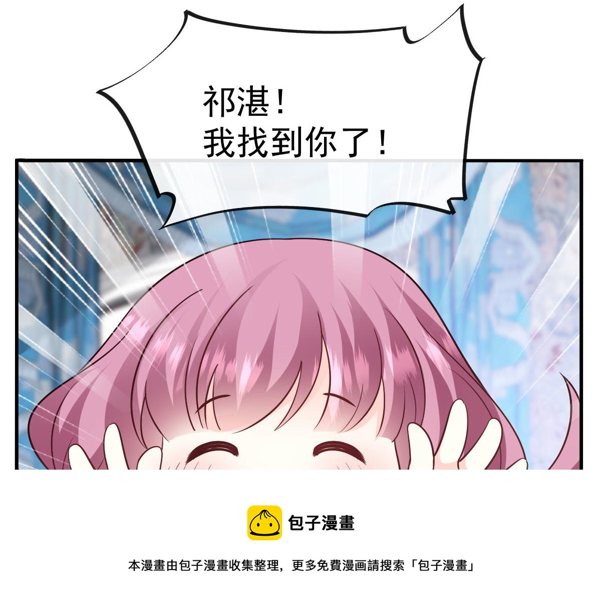 魔神的新娘韩漫全集-125 情敌出现！！无删减无遮挡章节图片 