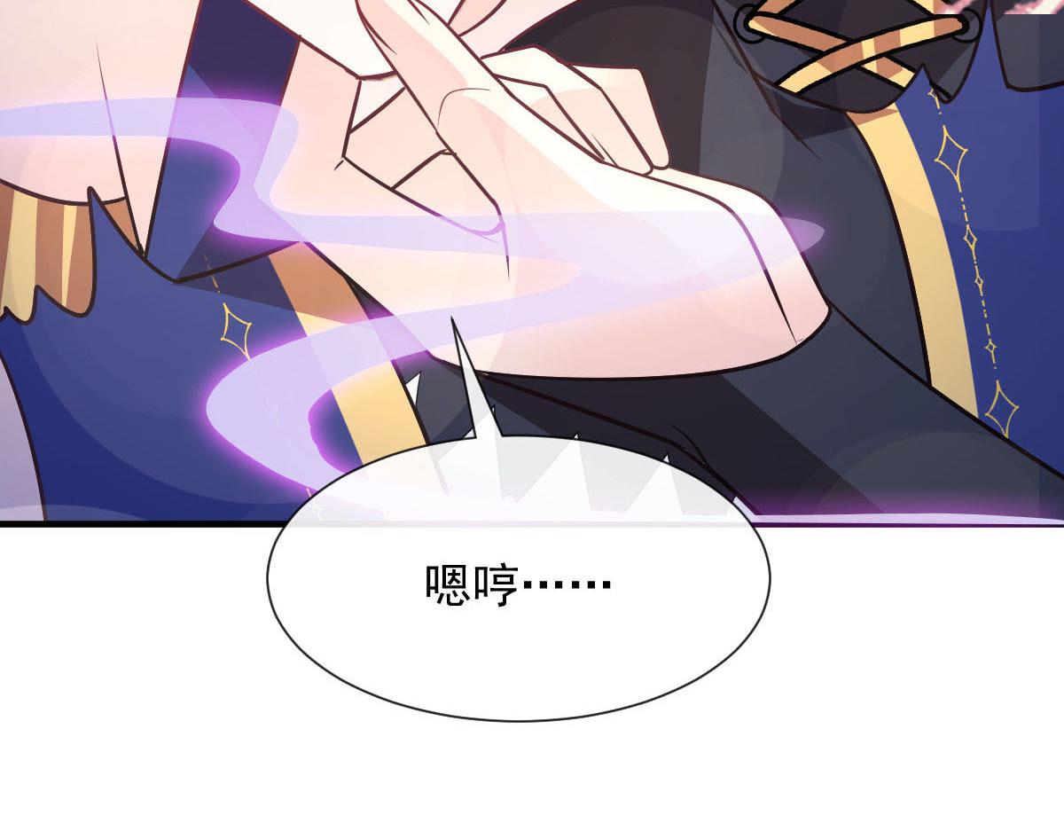 魔神的新娘韩漫全集-125 情敌出现！！无删减无遮挡章节图片 