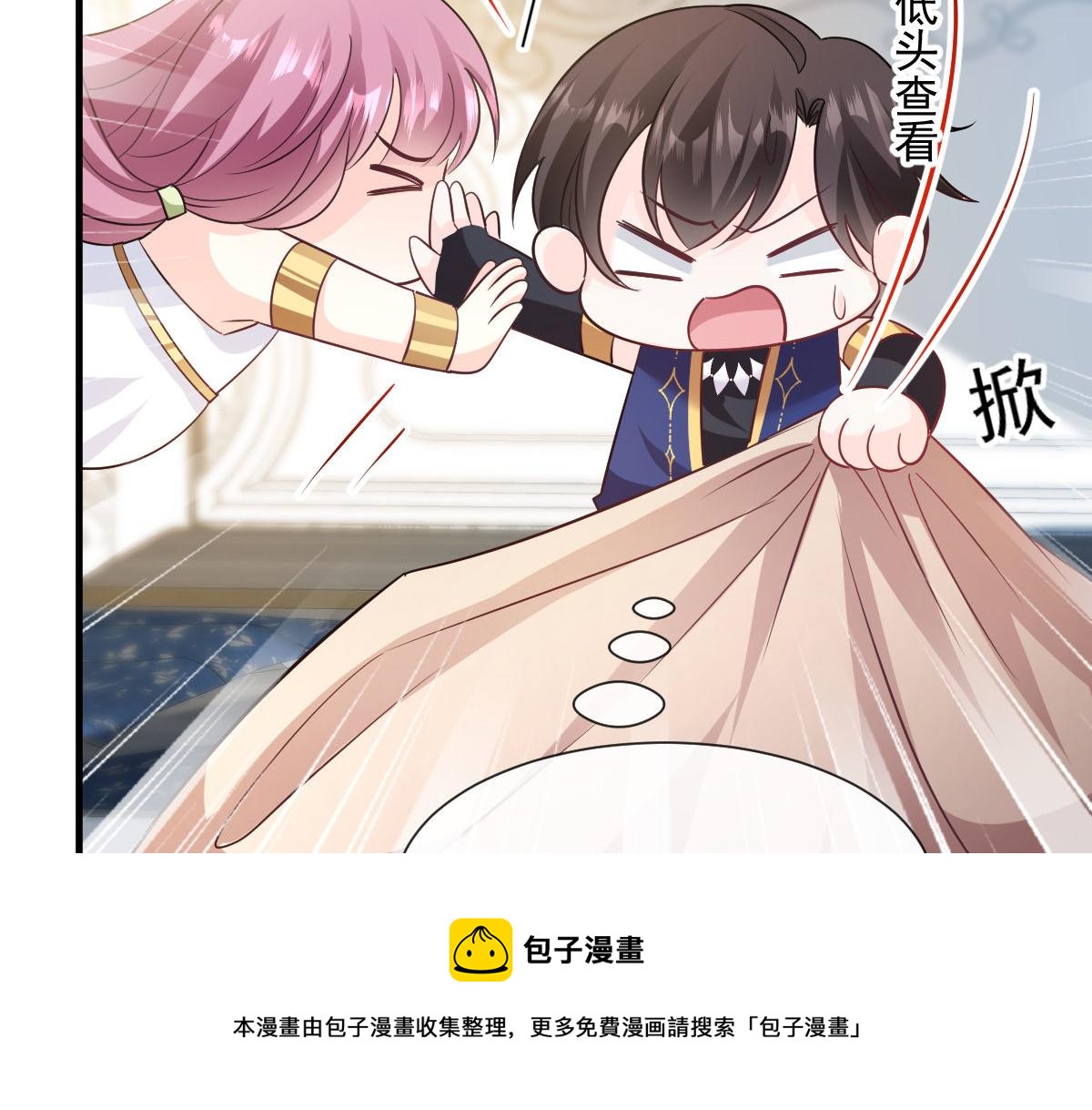 魔神的新娘韩漫全集-125 情敌出现！！无删减无遮挡章节图片 