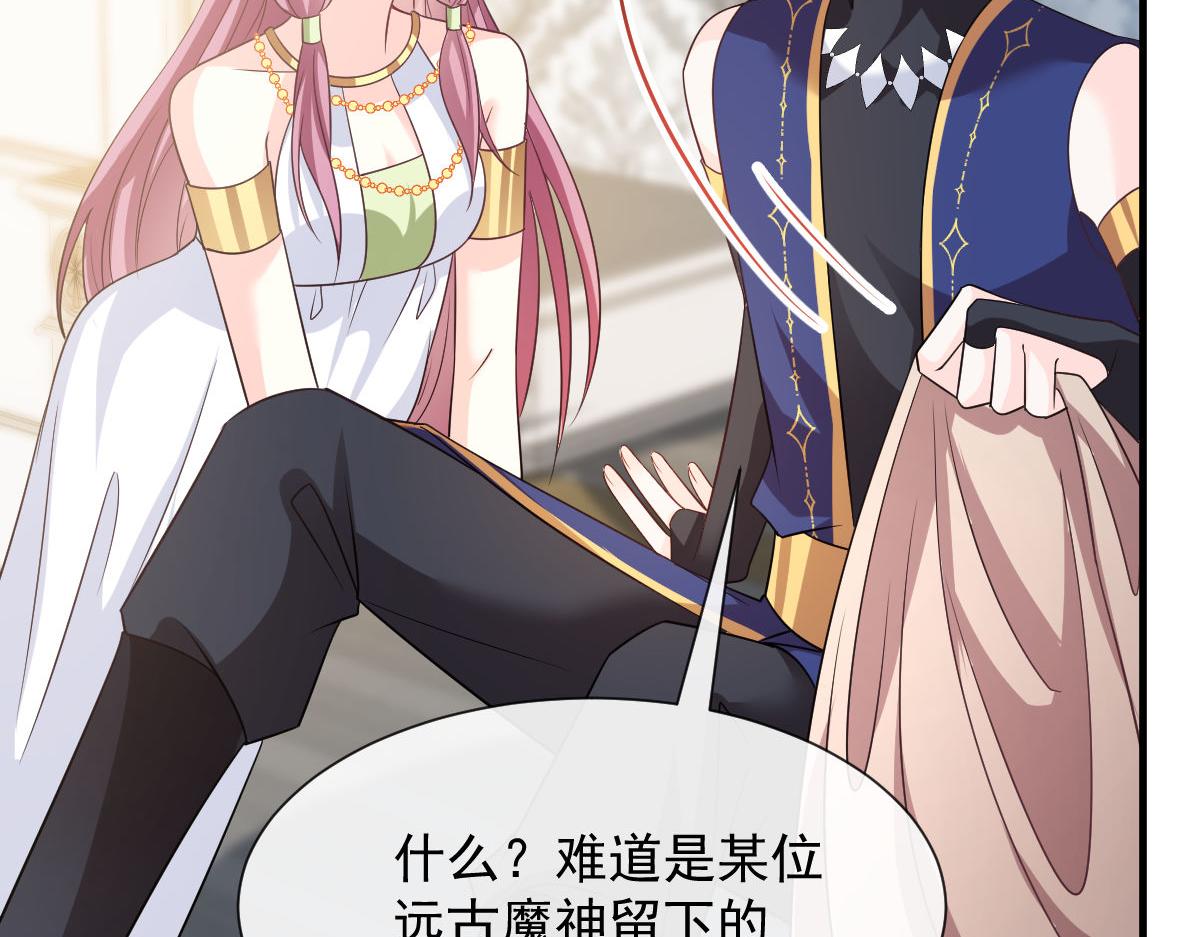 魔神的新娘韩漫全集-125 情敌出现！！无删减无遮挡章节图片 