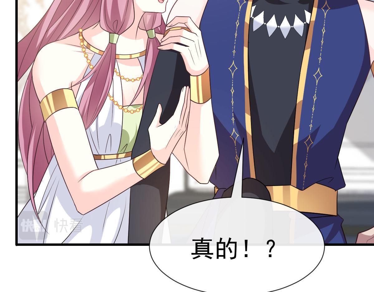 魔神的新娘韩漫全集-125 情敌出现！！无删减无遮挡章节图片 