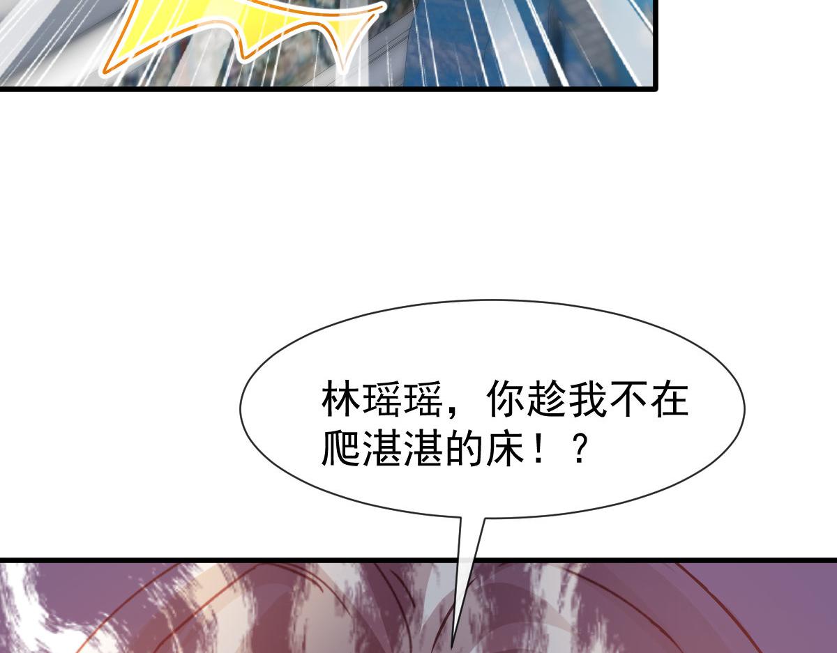 魔神的新娘韩漫全集-125 情敌出现！！无删减无遮挡章节图片 