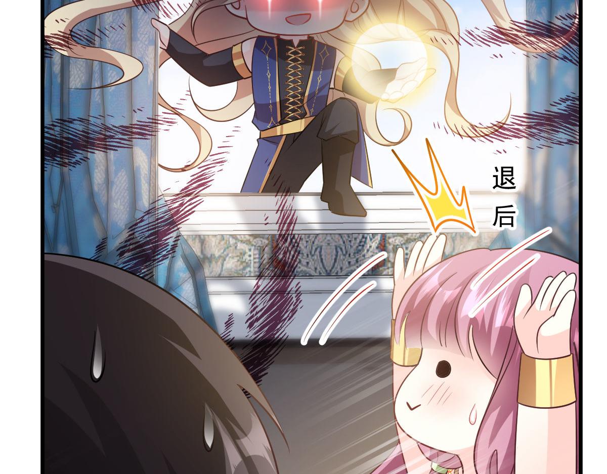魔神的新娘韩漫全集-125 情敌出现！！无删减无遮挡章节图片 
