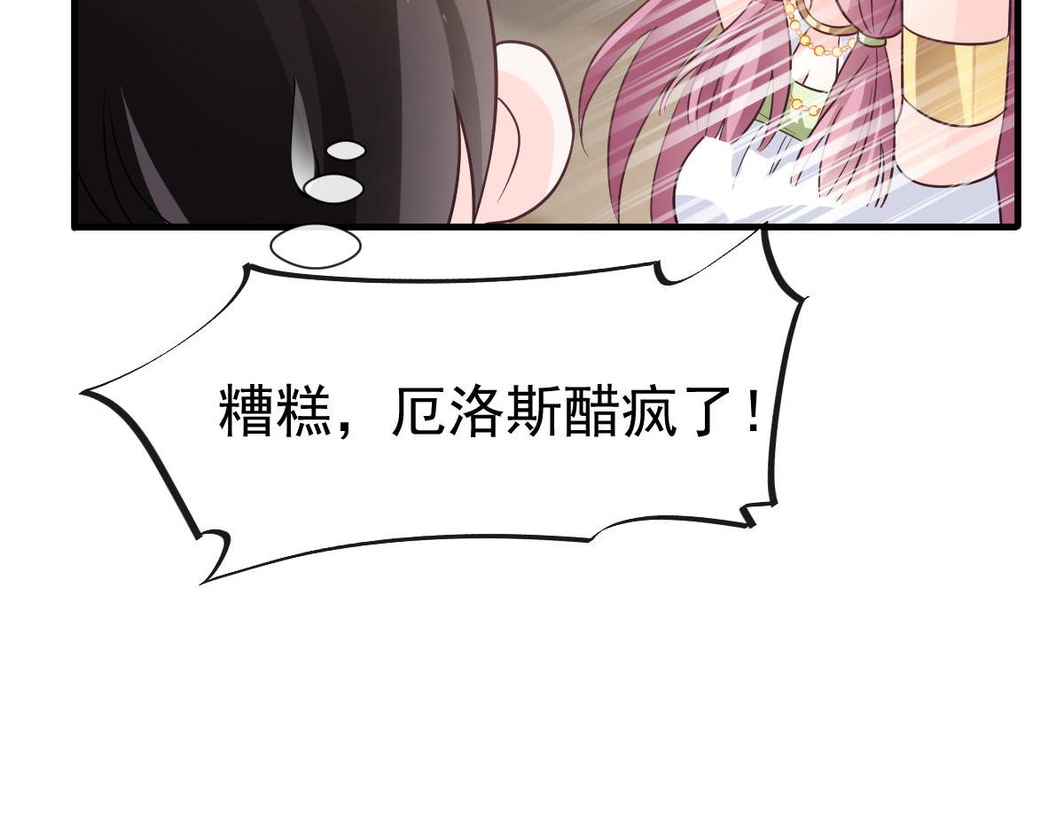 魔神的新娘韩漫全集-125 情敌出现！！无删减无遮挡章节图片 