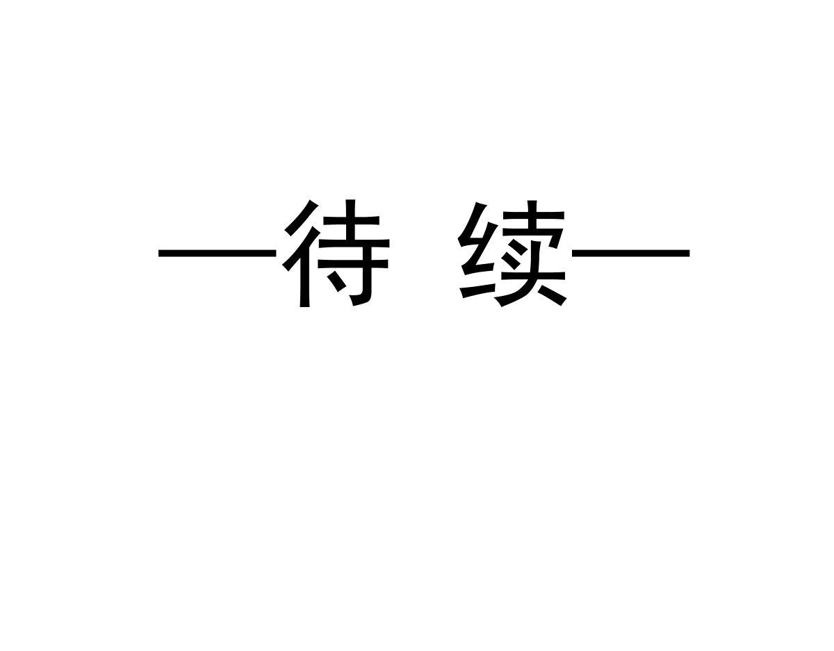 魔神的新娘韩漫全集-125 情敌出现！！无删减无遮挡章节图片 