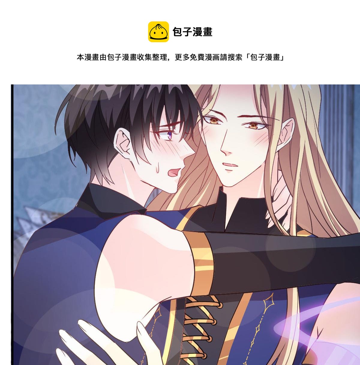 魔神的新娘韩漫全集-125 情敌出现！！无删减无遮挡章节图片 