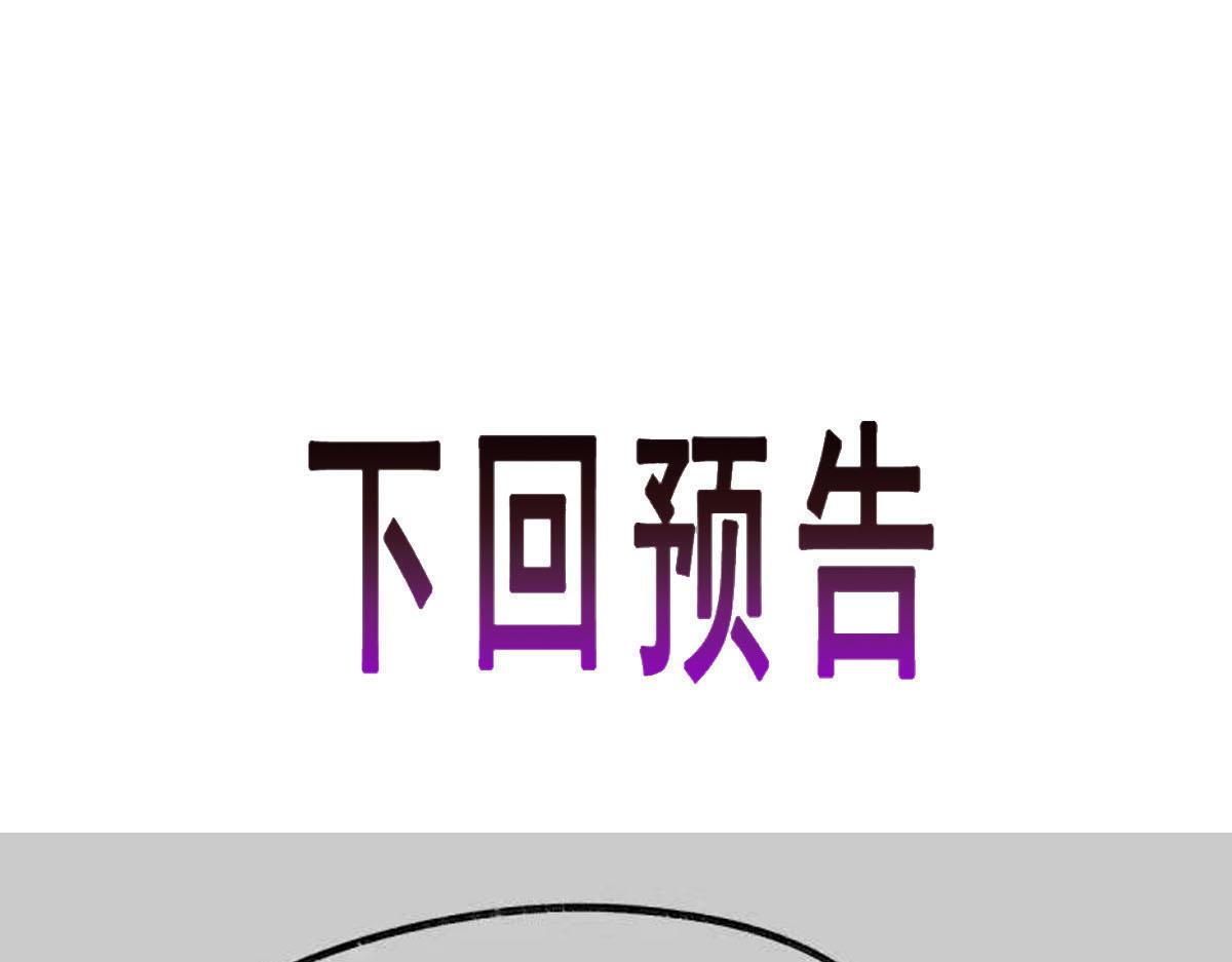 魔神的新娘韩漫全集-125 情敌出现！！无删减无遮挡章节图片 