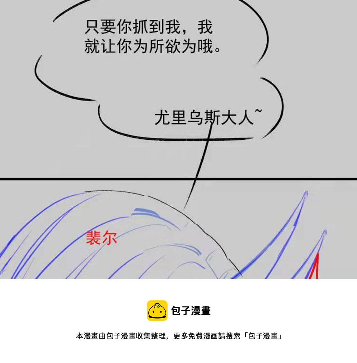 魔神的新娘韩漫全集-125 情敌出现！！无删减无遮挡章节图片 