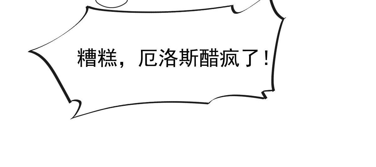 魔神的新娘韩漫全集-126 化敌为友无删减无遮挡章节图片 