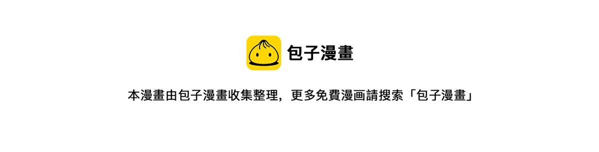 魔神的新娘韩漫全集-126 化敌为友无删减无遮挡章节图片 