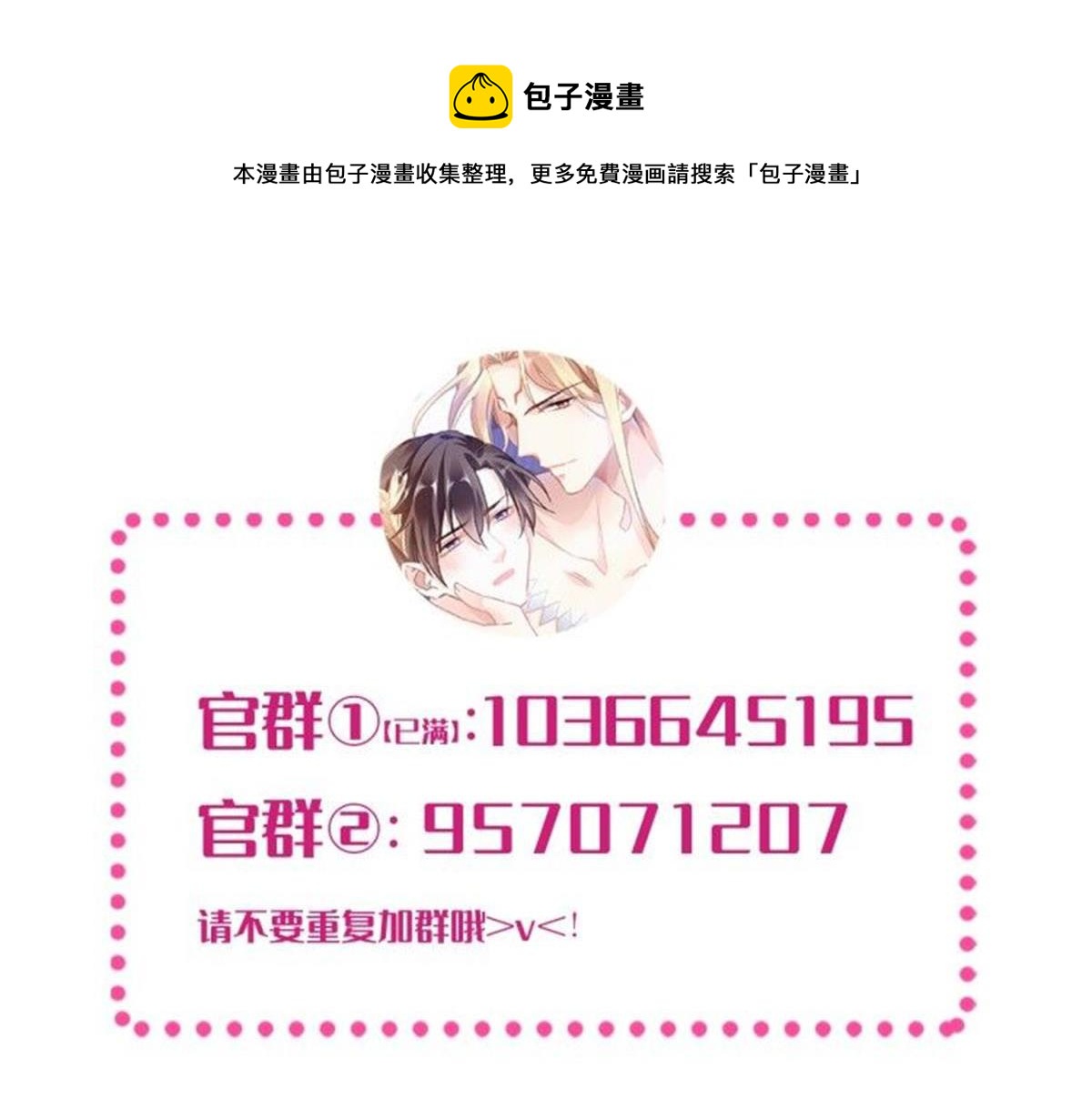 魔神的新娘韩漫全集-126 化敌为友无删减无遮挡章节图片 