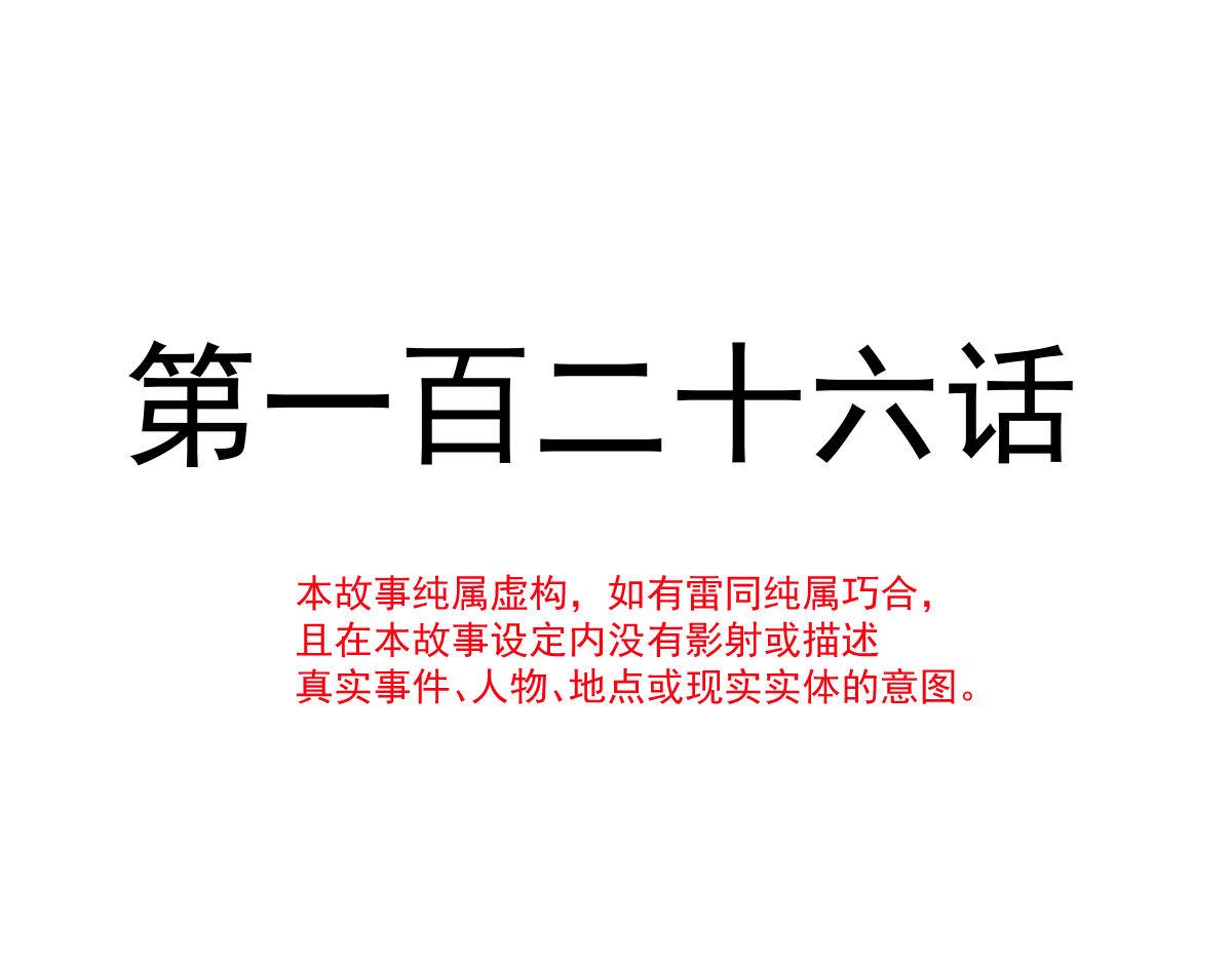 魔神的新娘韩漫全集-126 化敌为友无删减无遮挡章节图片 