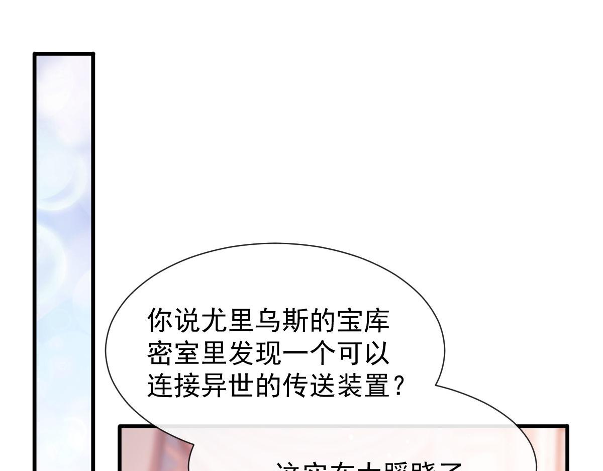 魔神的新娘韩漫全集-126 化敌为友无删减无遮挡章节图片 