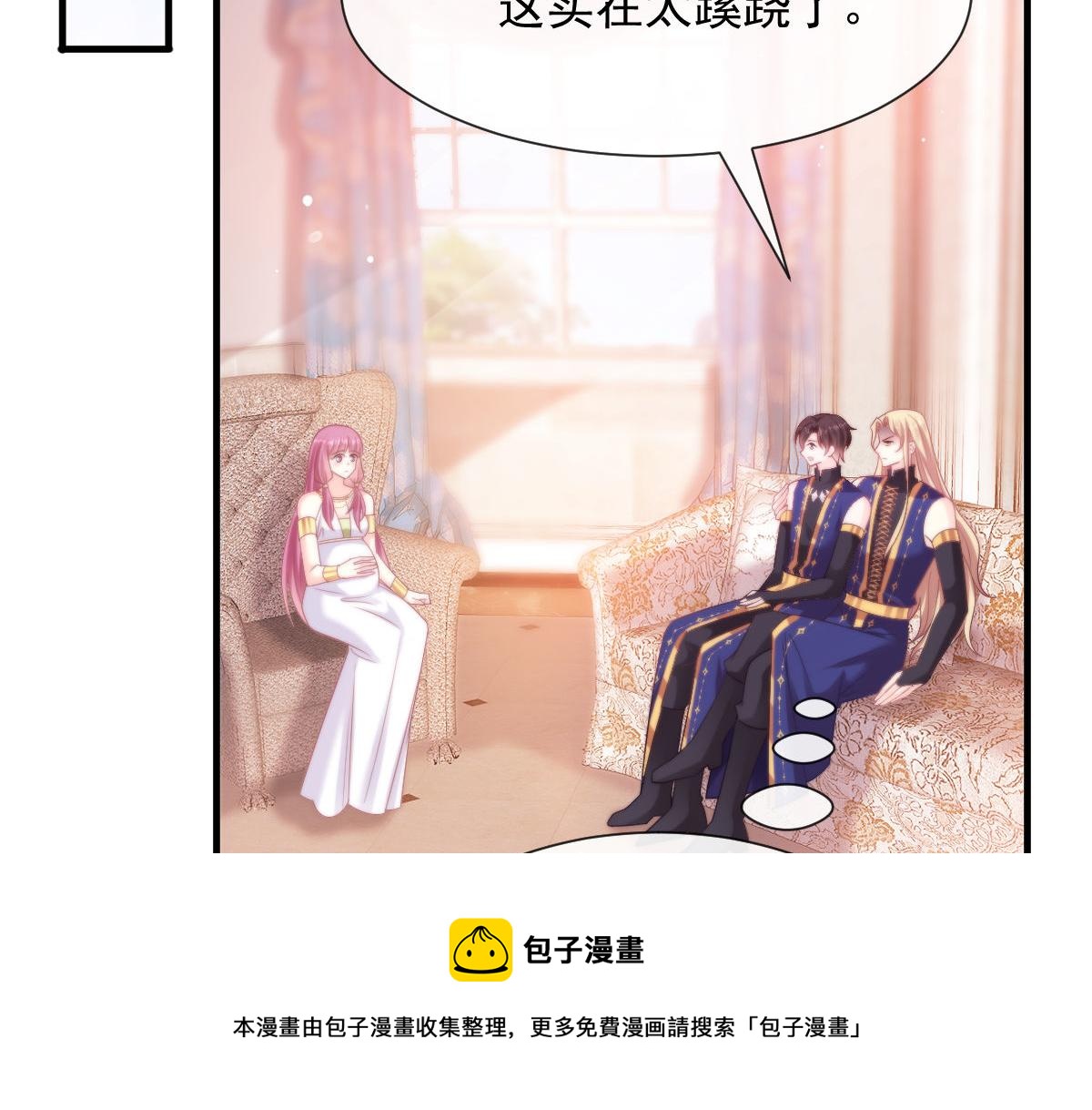 魔神的新娘韩漫全集-126 化敌为友无删减无遮挡章节图片 
