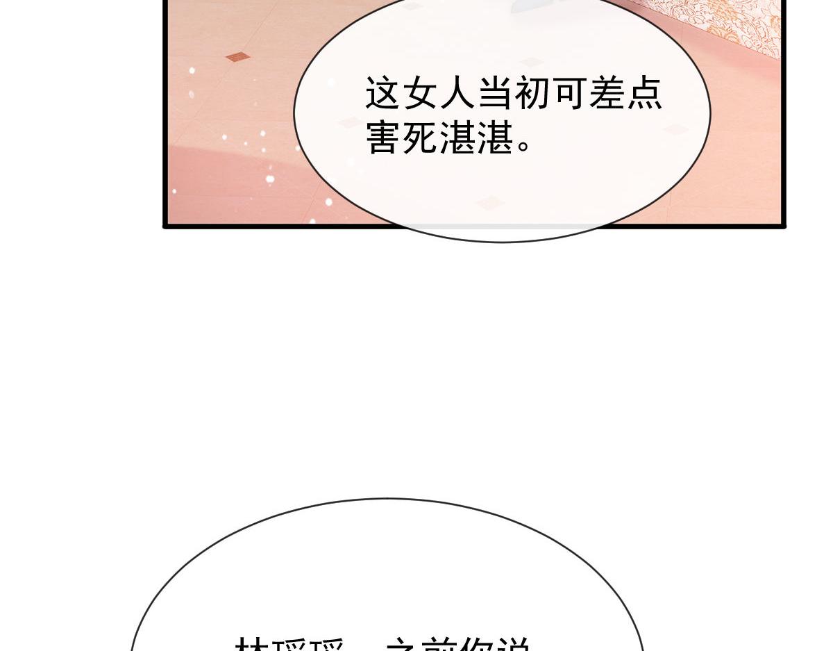 魔神的新娘韩漫全集-126 化敌为友无删减无遮挡章节图片 