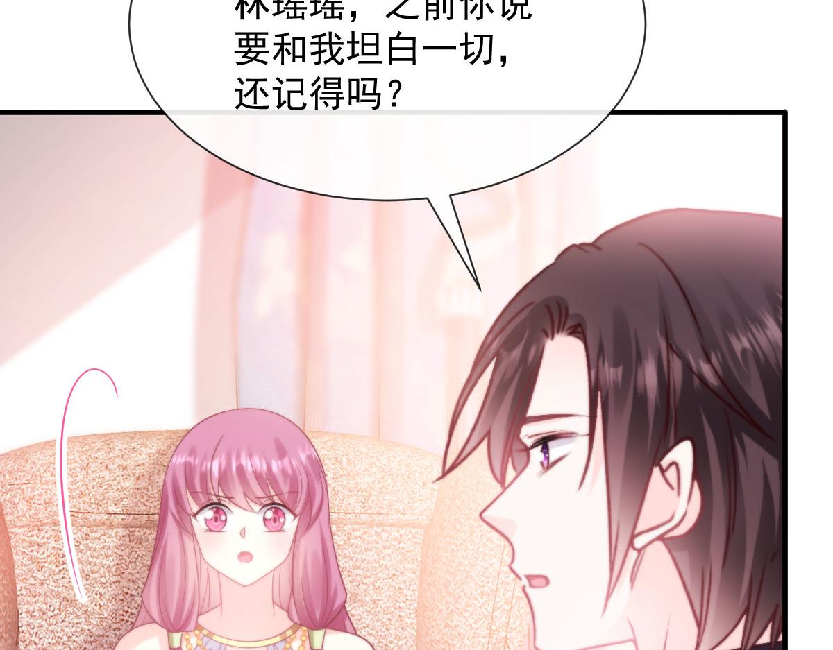 魔神的新娘韩漫全集-126 化敌为友无删减无遮挡章节图片 