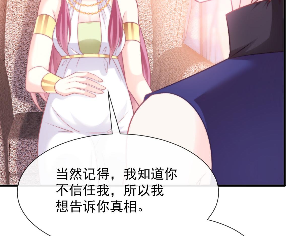 魔神的新娘韩漫全集-126 化敌为友无删减无遮挡章节图片 