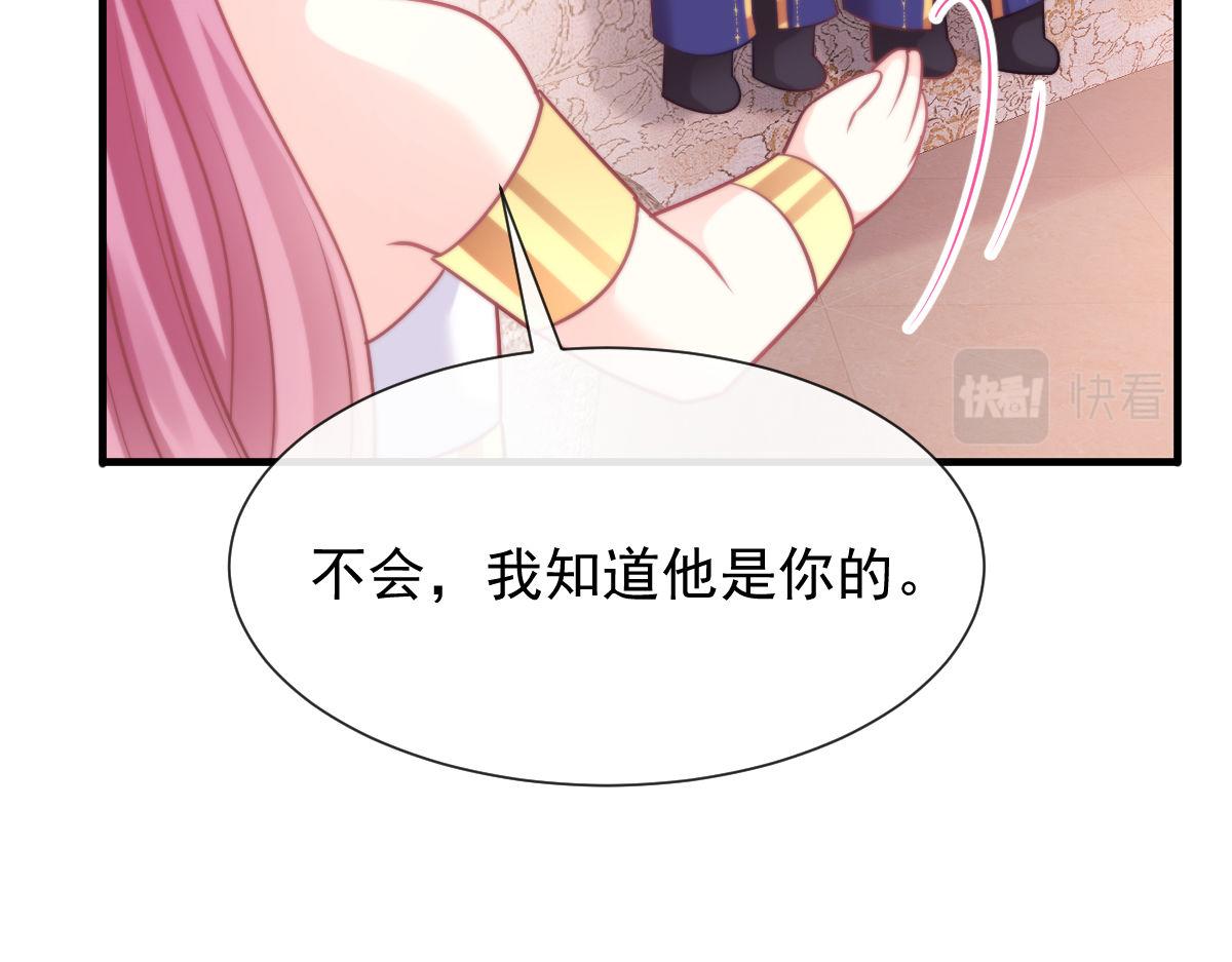 魔神的新娘韩漫全集-126 化敌为友无删减无遮挡章节图片 