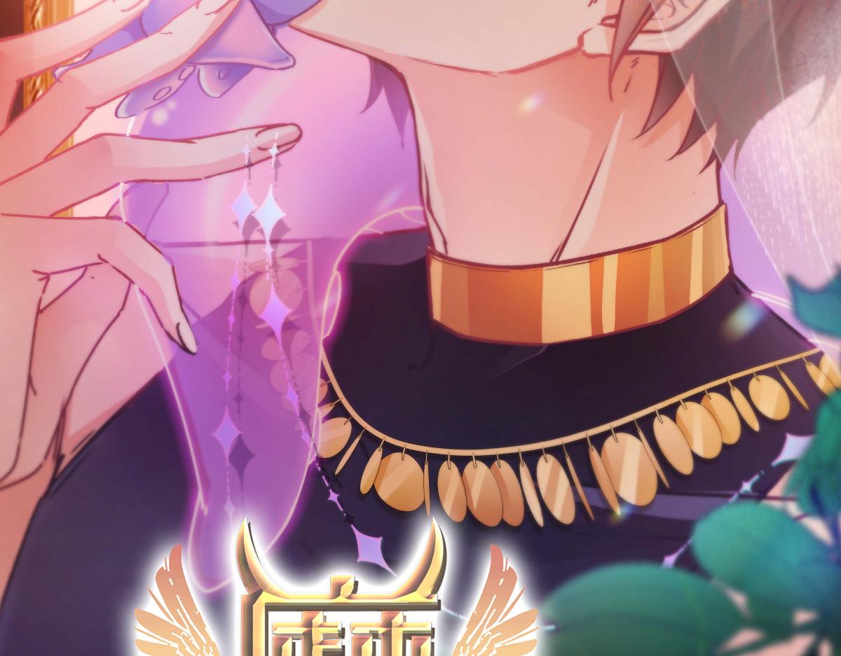 魔神的新娘韩漫全集-126 化敌为友无删减无遮挡章节图片 