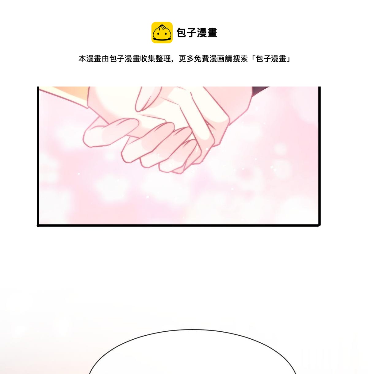 魔神的新娘韩漫全集-126 化敌为友无删减无遮挡章节图片 