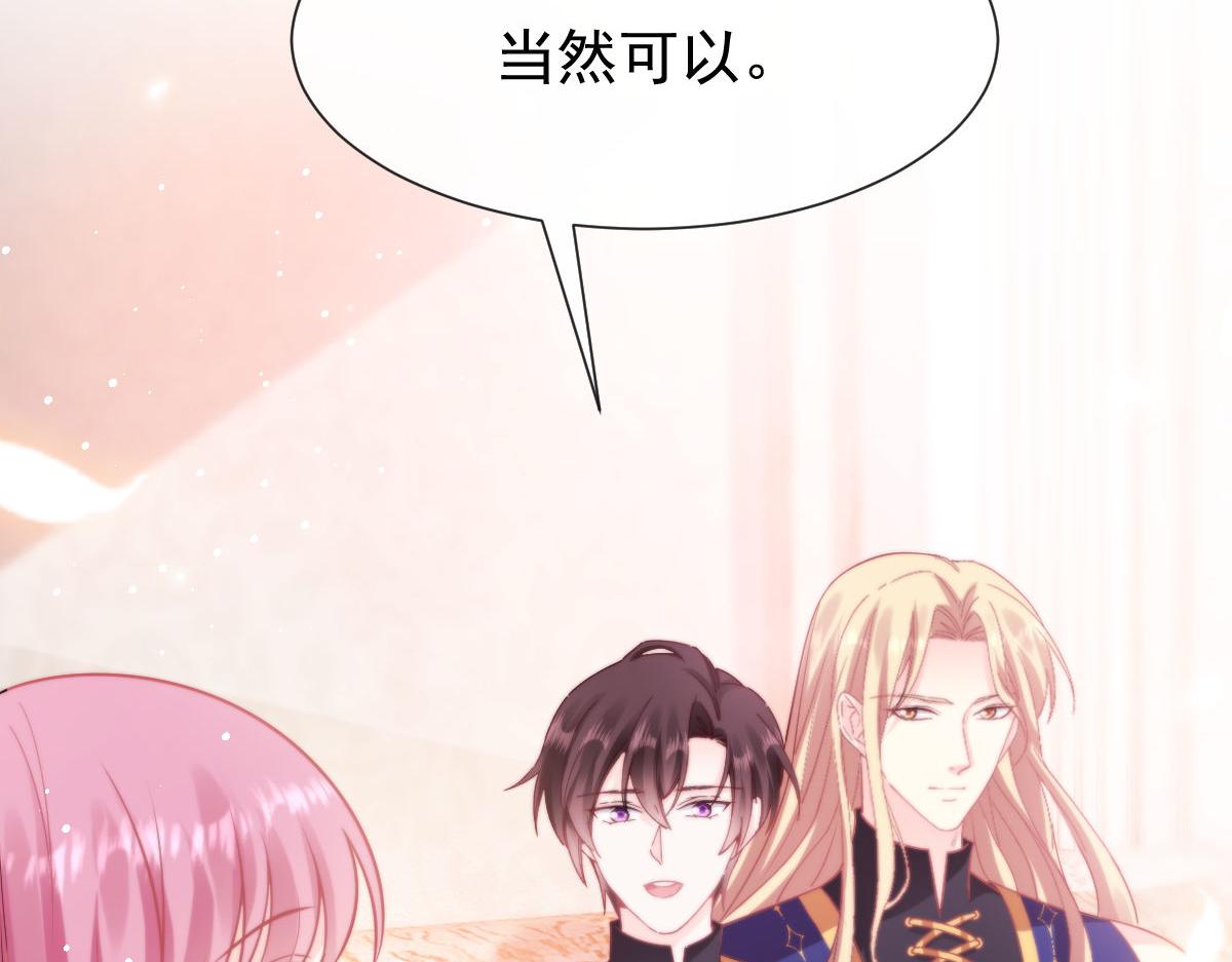 魔神的新娘韩漫全集-126 化敌为友无删减无遮挡章节图片 