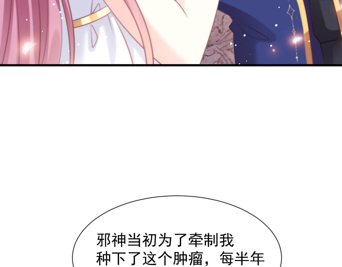 魔神的新娘韩漫全集-126 化敌为友无删减无遮挡章节图片 