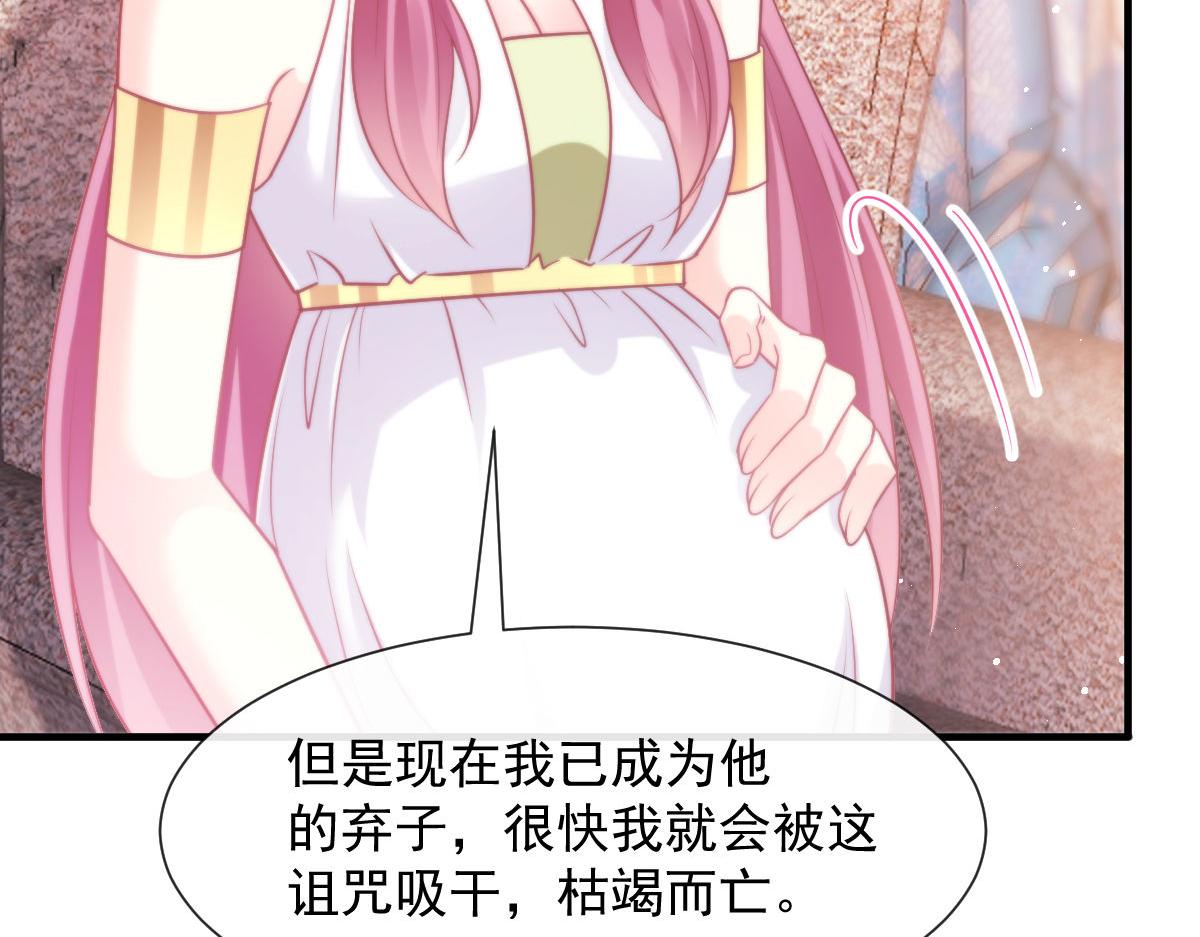 魔神的新娘韩漫全集-126 化敌为友无删减无遮挡章节图片 