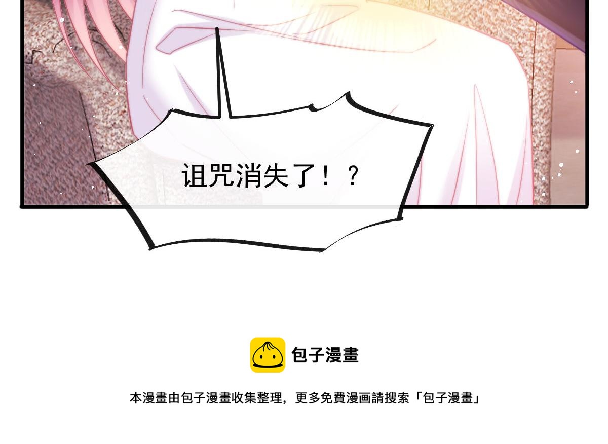 魔神的新娘韩漫全集-126 化敌为友无删减无遮挡章节图片 