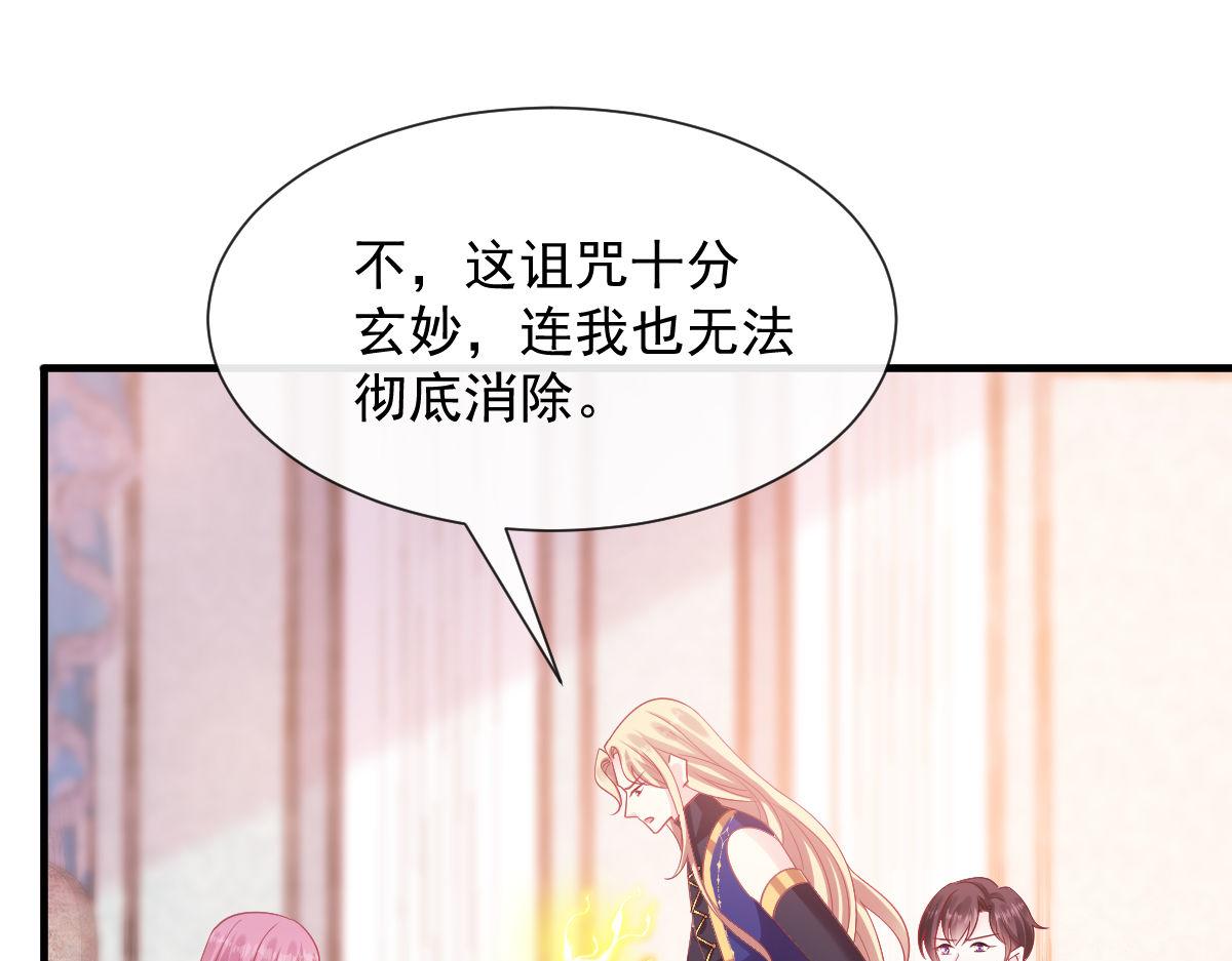 魔神的新娘韩漫全集-126 化敌为友无删减无遮挡章节图片 