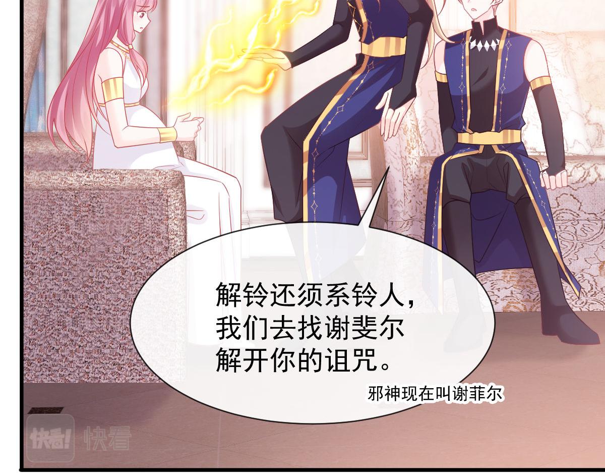 魔神的新娘韩漫全集-126 化敌为友无删减无遮挡章节图片 