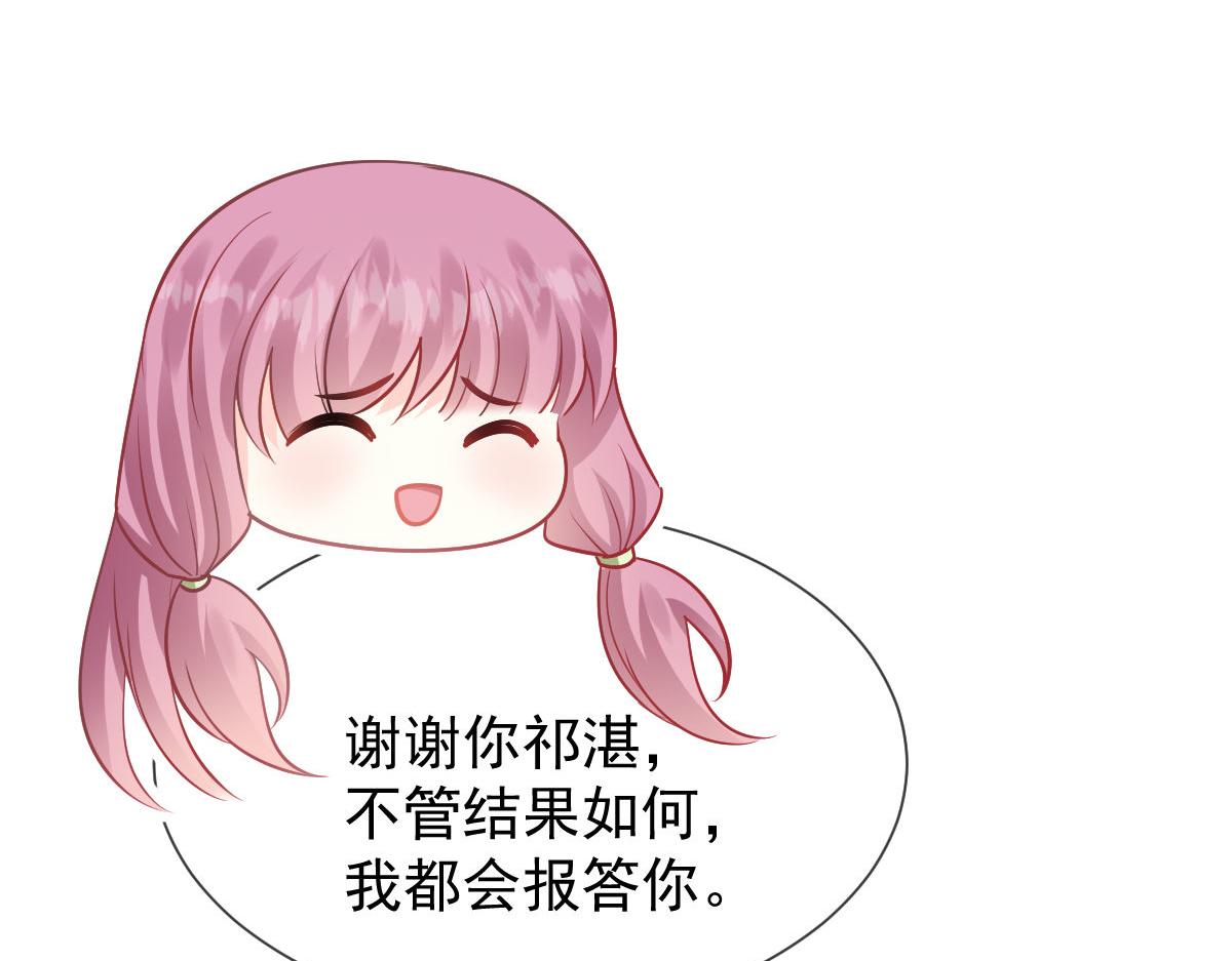 魔神的新娘韩漫全集-126 化敌为友无删减无遮挡章节图片 
