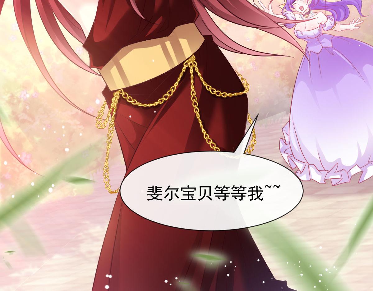 魔神的新娘韩漫全集-126 化敌为友无删减无遮挡章节图片 