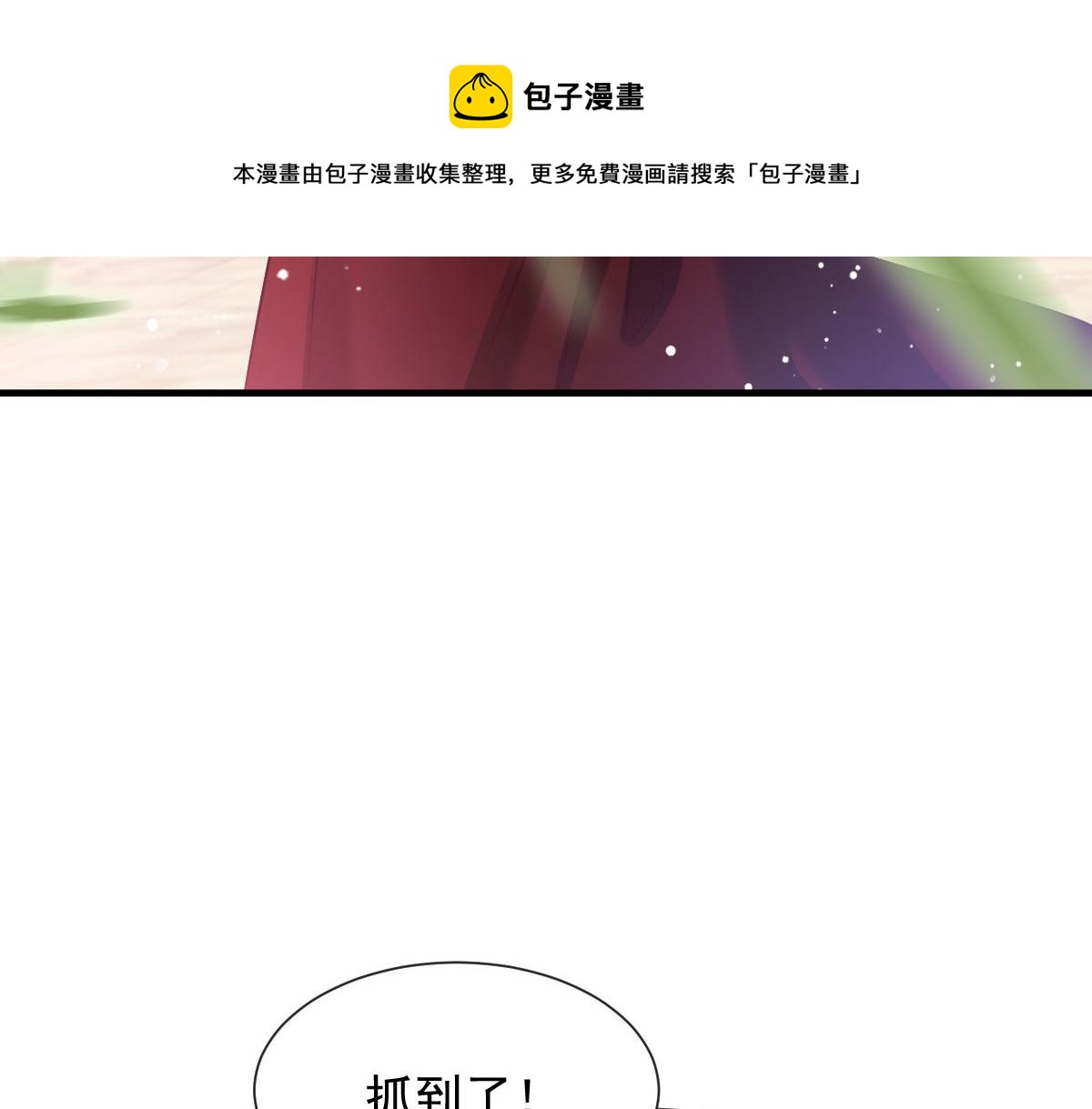 魔神的新娘韩漫全集-126 化敌为友无删减无遮挡章节图片 