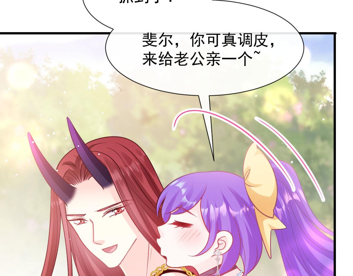 魔神的新娘韩漫全集-126 化敌为友无删减无遮挡章节图片 