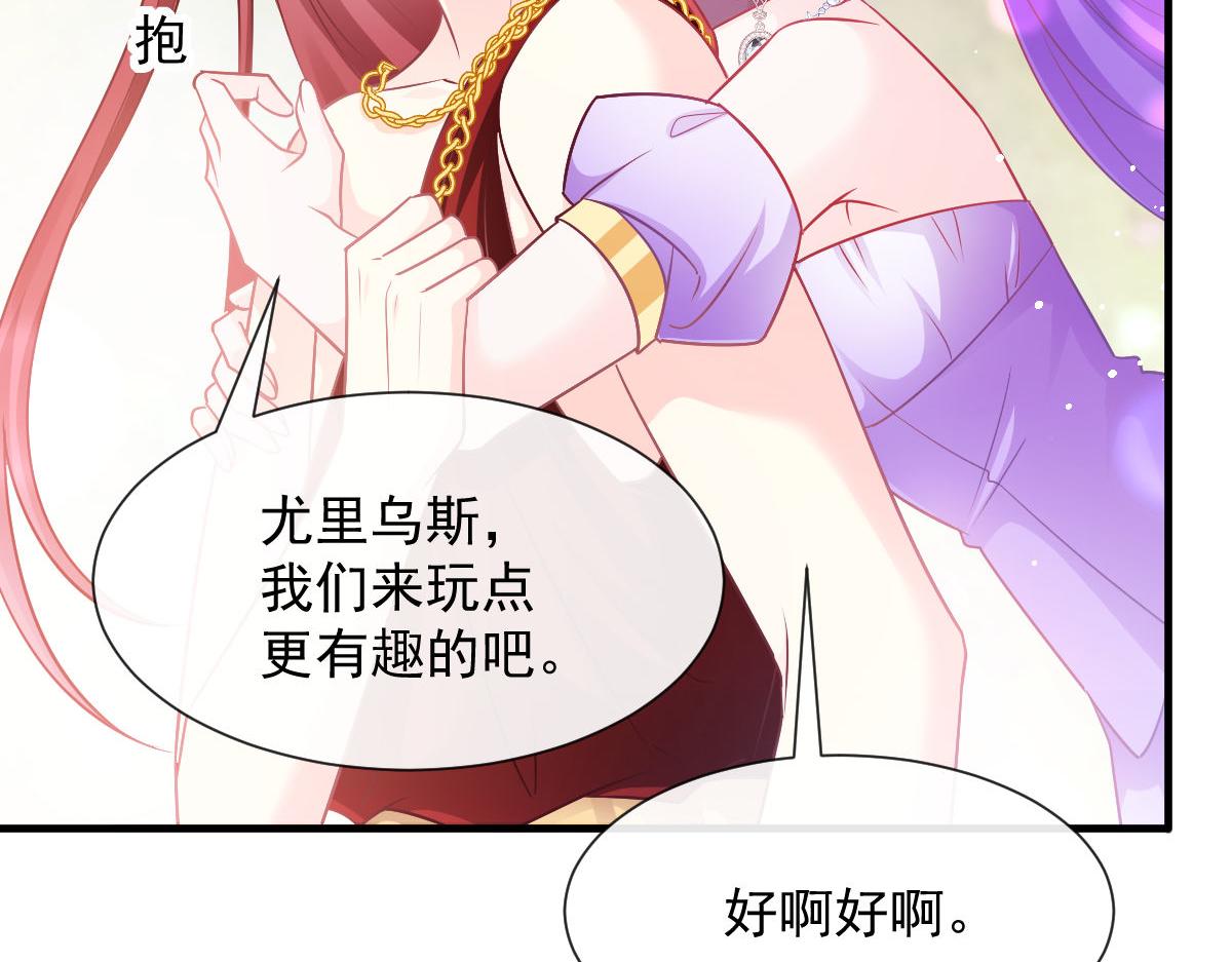 魔神的新娘韩漫全集-126 化敌为友无删减无遮挡章节图片 