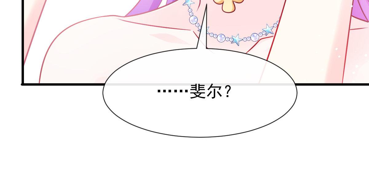 魔神的新娘韩漫全集-126 化敌为友无删减无遮挡章节图片 