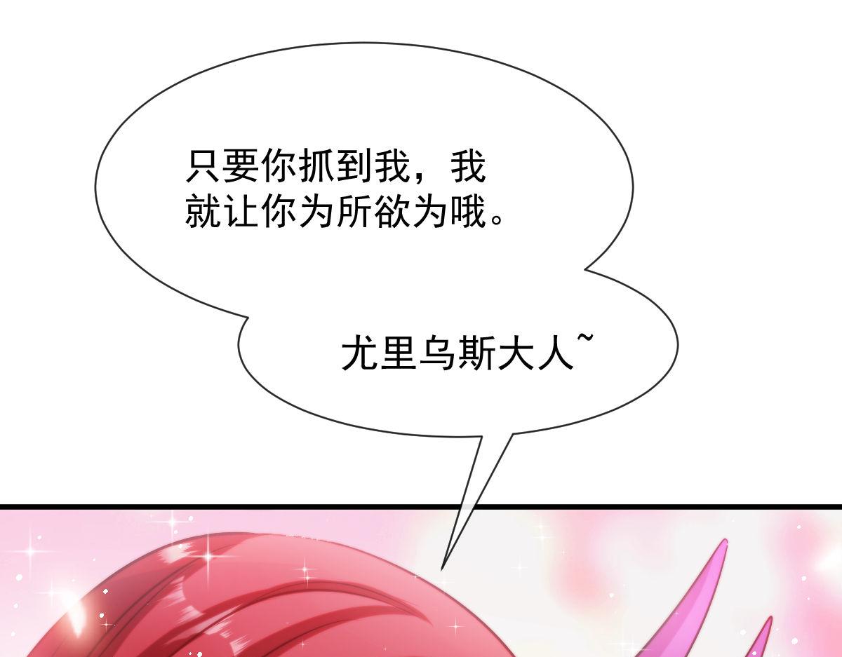 魔神的新娘韩漫全集-126 化敌为友无删减无遮挡章节图片 