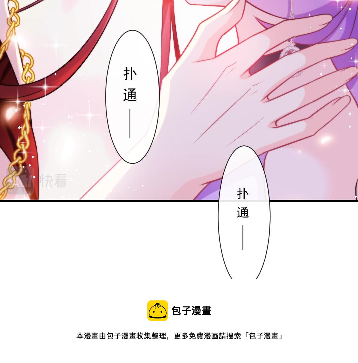 魔神的新娘韩漫全集-126 化敌为友无删减无遮挡章节图片 