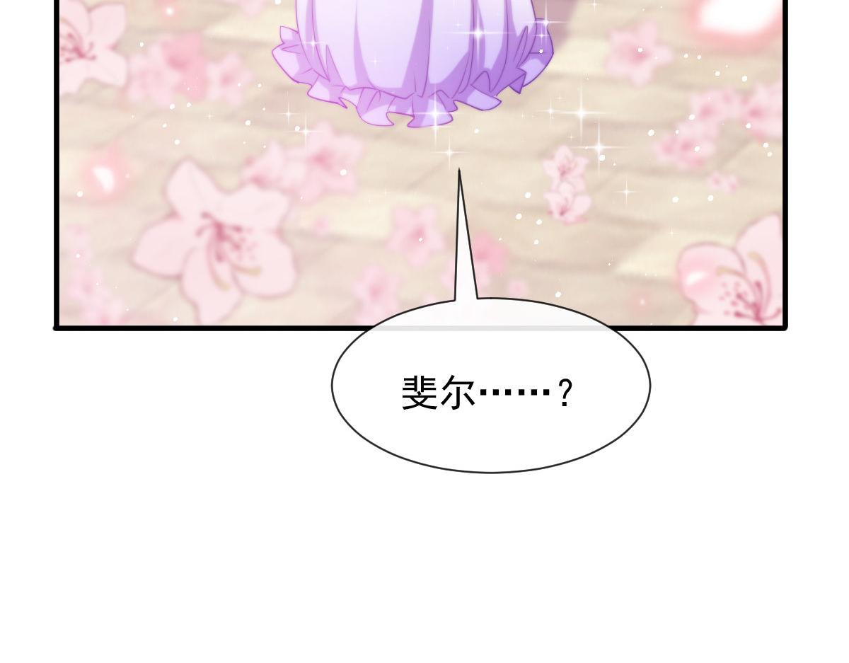 魔神的新娘韩漫全集-126 化敌为友无删减无遮挡章节图片 