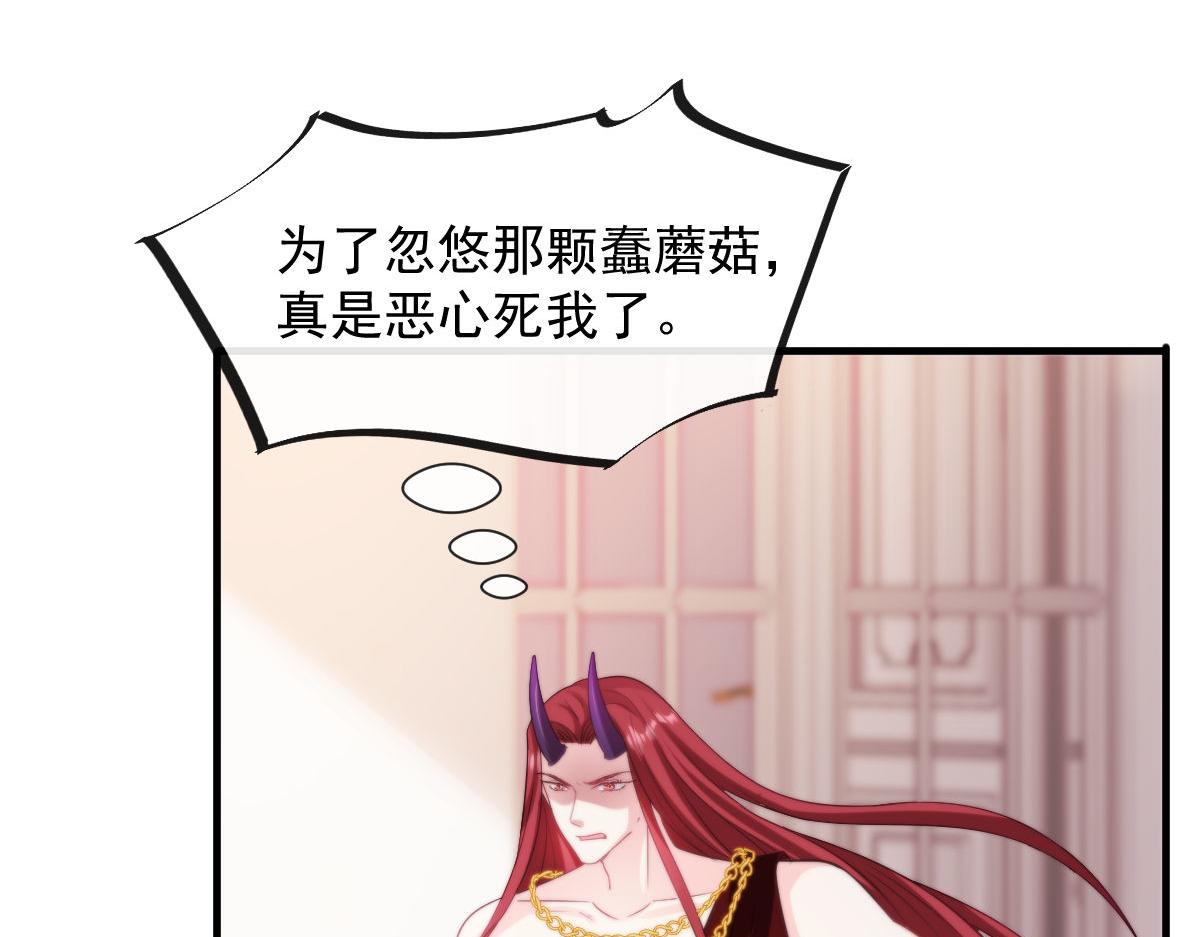魔神的新娘韩漫全集-126 化敌为友无删减无遮挡章节图片 