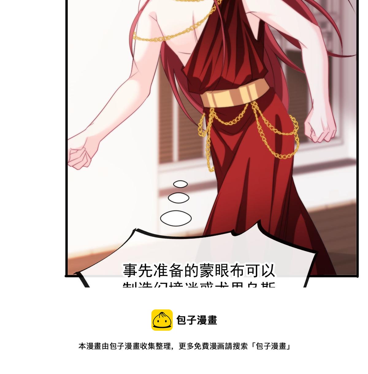 魔神的新娘韩漫全集-126 化敌为友无删减无遮挡章节图片 