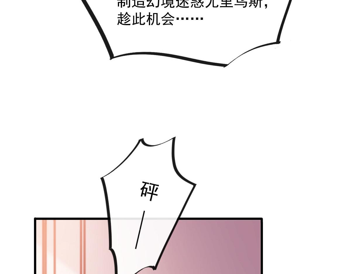 魔神的新娘韩漫全集-126 化敌为友无删减无遮挡章节图片 