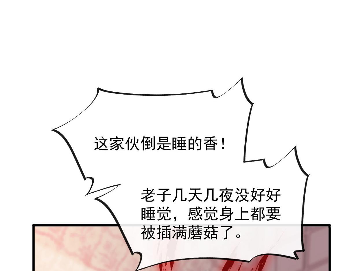 魔神的新娘韩漫全集-126 化敌为友无删减无遮挡章节图片 