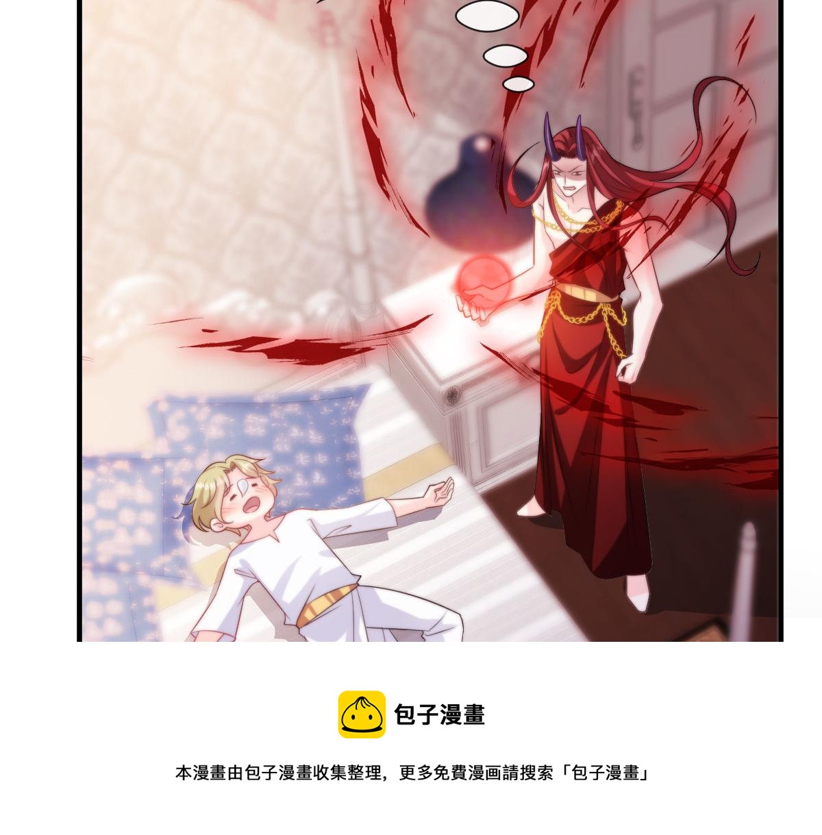 魔神的新娘韩漫全集-126 化敌为友无删减无遮挡章节图片 