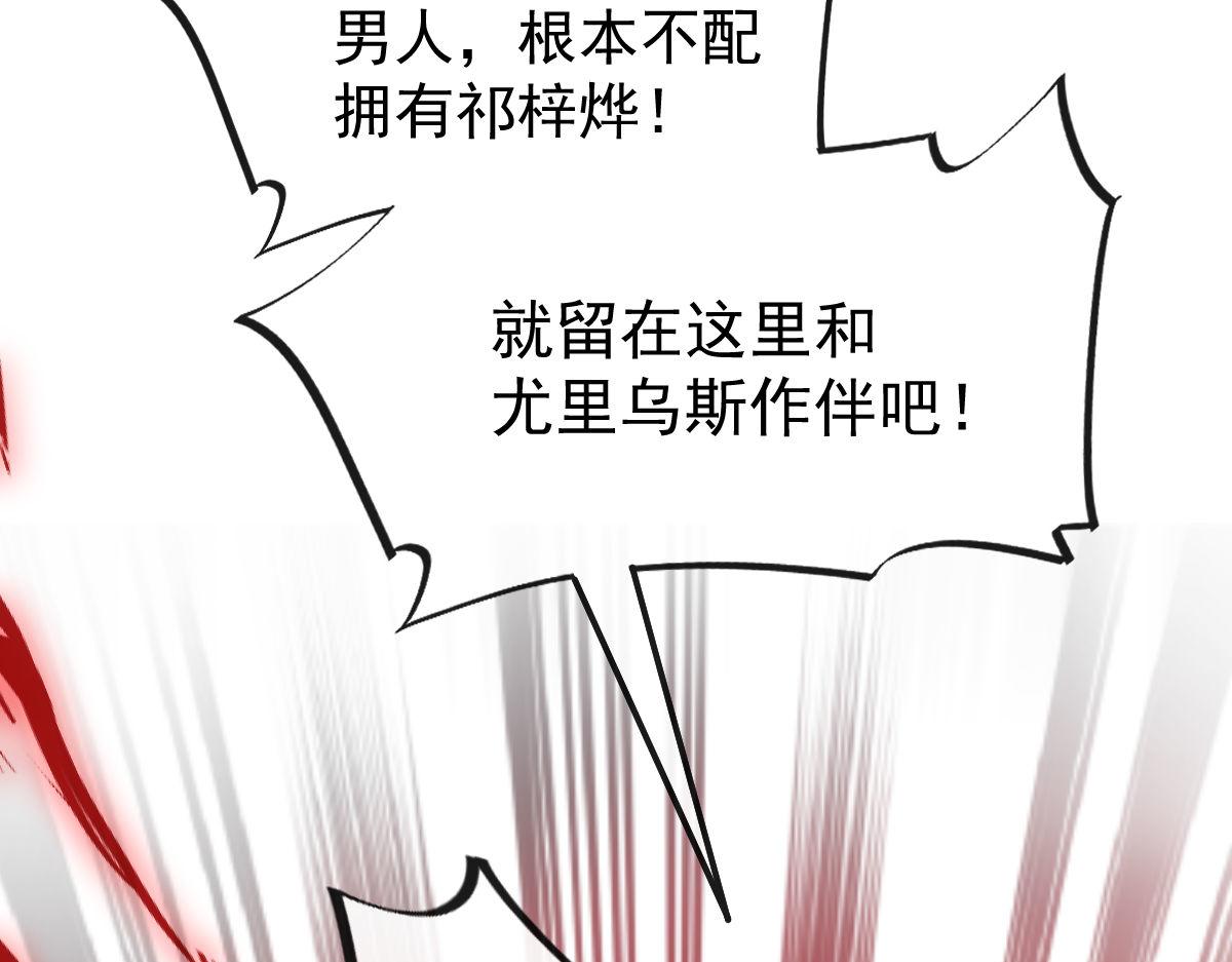 魔神的新娘韩漫全集-126 化敌为友无删减无遮挡章节图片 