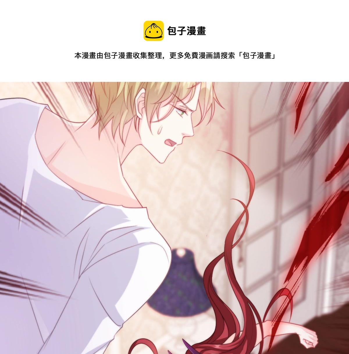 魔神的新娘韩漫全集-126 化敌为友无删减无遮挡章节图片 