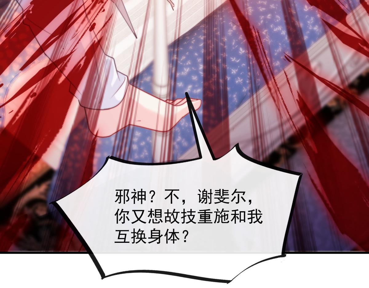 魔神的新娘韩漫全集-126 化敌为友无删减无遮挡章节图片 
