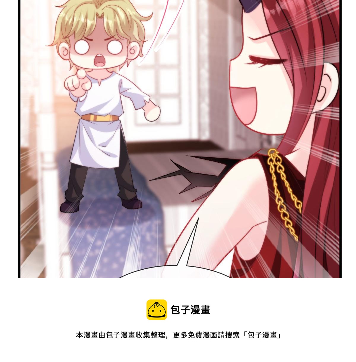 魔神的新娘韩漫全集-126 化敌为友无删减无遮挡章节图片 
