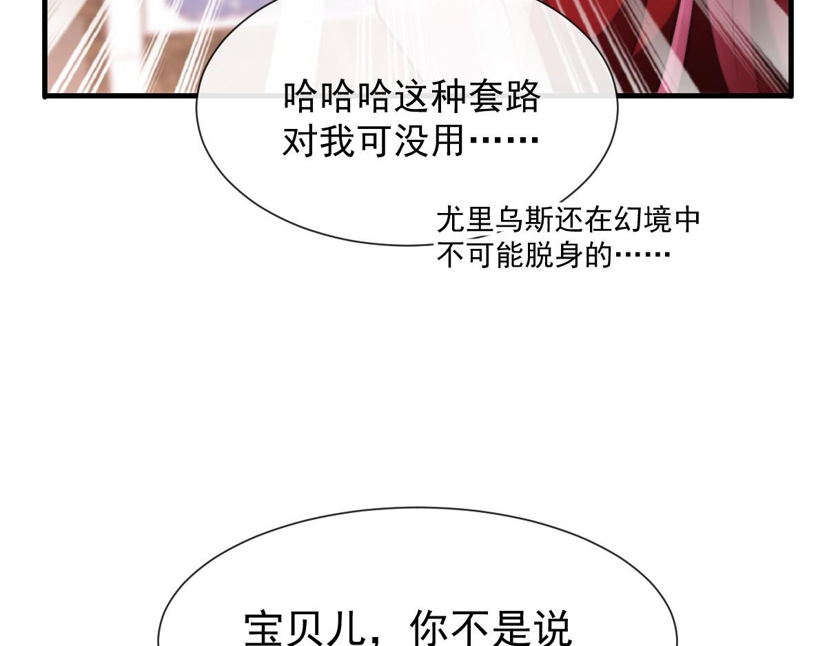 魔神的新娘韩漫全集-126 化敌为友无删减无遮挡章节图片 